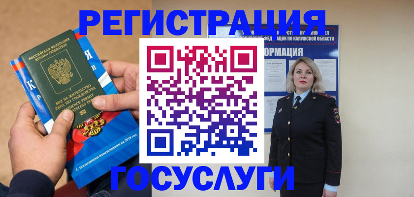 прописка 2025 в Александровске